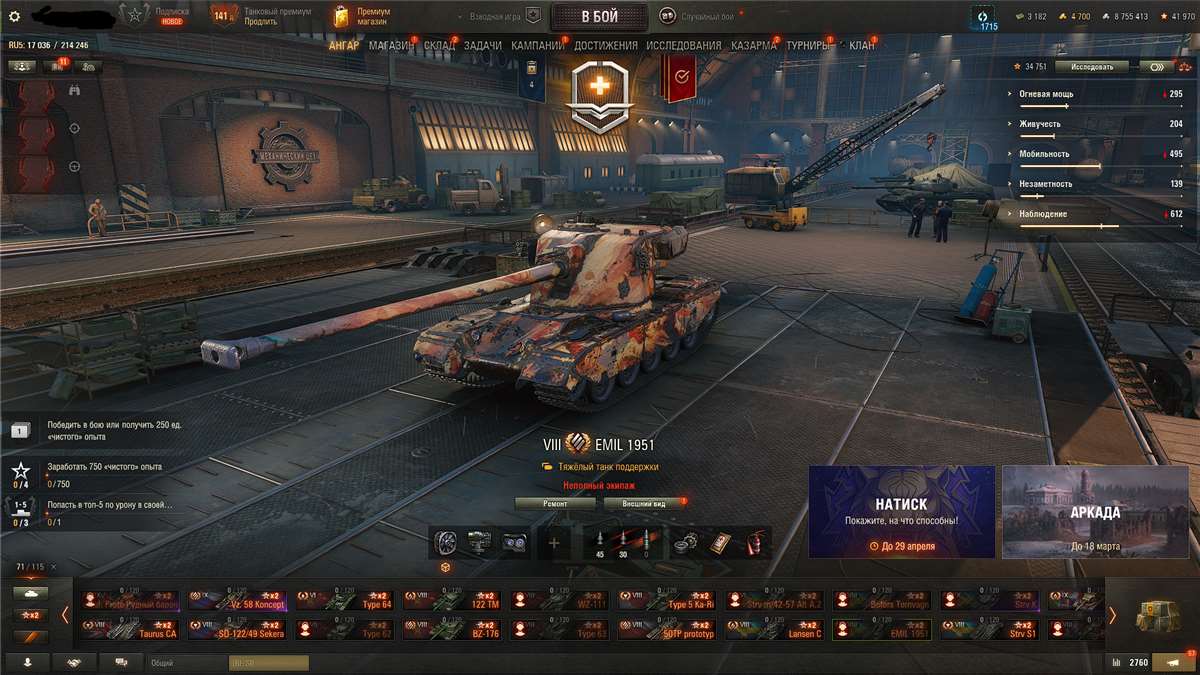 продажа аккаунта к игре Мир Танков, WoT(Lesta, WG)